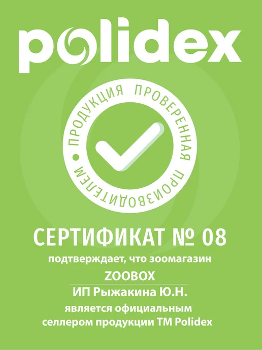 polidex Глюкогекстрон плюс 300 хондропротектор для собак и щенков, вариант, фото 6