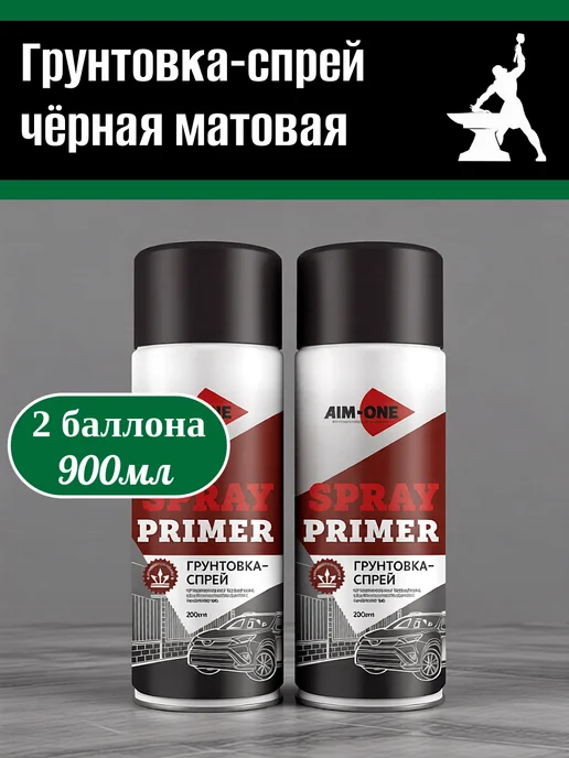 Aim-one Грунтовка акриловая для мебели чёрная матовая 2 баллона, черный