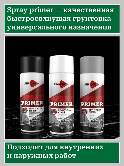 Aim-one Грунтовка акриловая для мебели чёрная матовая 2 баллона, черный, фото 2