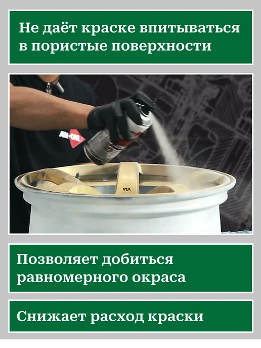 Aim-one Грунтовка акриловая для мебели чёрная матовая 2 баллона, черный, фото 4