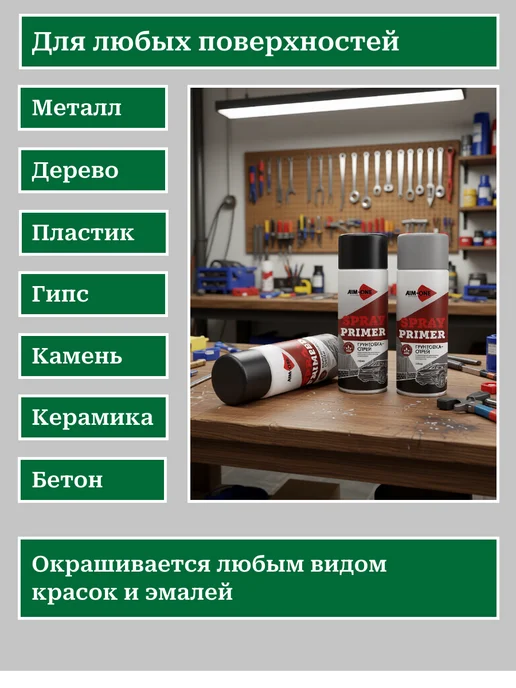 Aim-one Грунтовка акриловая для мебели чёрная матовая 2 баллона, черный, фото 6
