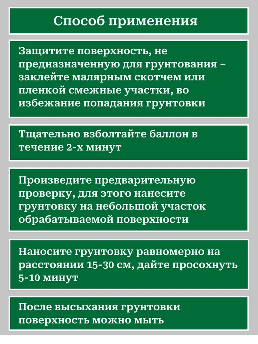 Aim-one Грунтовка акриловая для мебели чёрная матовая 2 баллона, черный, фото 7