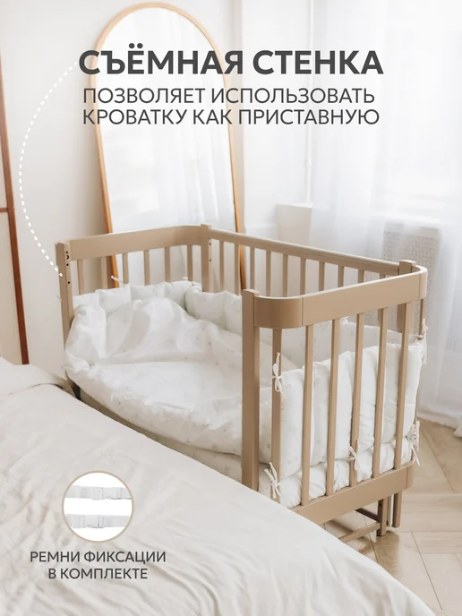Liel Кроватка для новорожденного приставная с маятником Космос, бежевый, фото 4