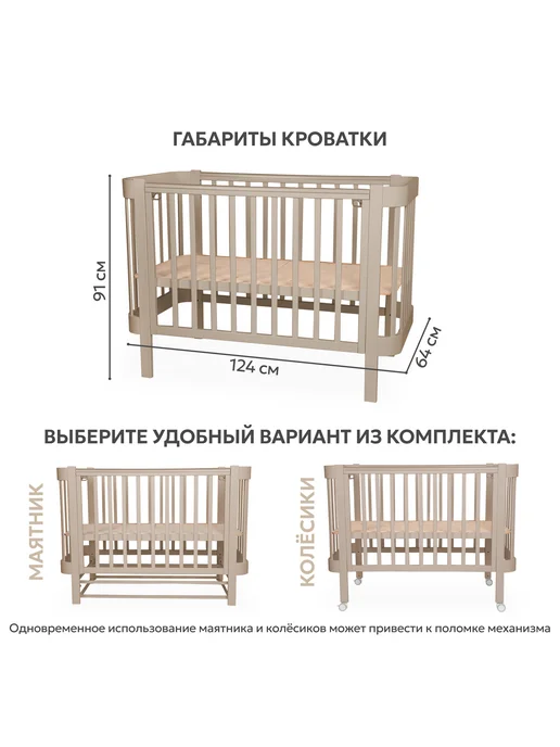 Liel Кроватка для новорожденного приставная с маятником Космос, бежевый, фото 7