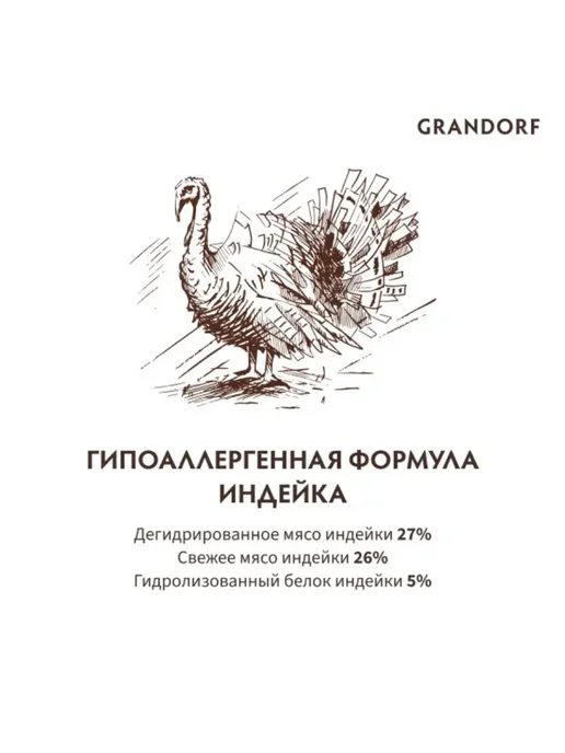 Сухой корм Grandorf' для собак, крупные, индейка, 10 кг, фото 3