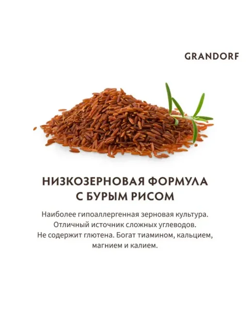 Сухой корм Grandorf' для собак, крупные, индейка, 10 кг, фото 4