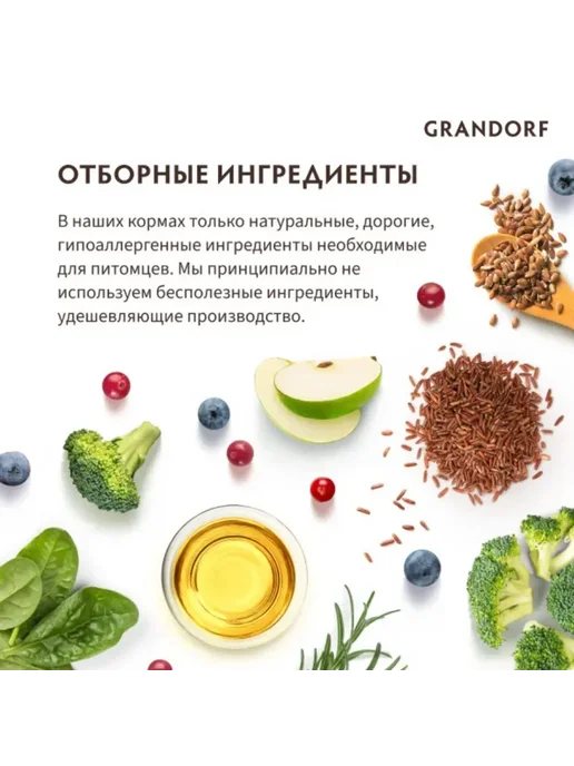 Сухой корм Grandorf' для собак, крупные, индейка, 10 кг, фото 5