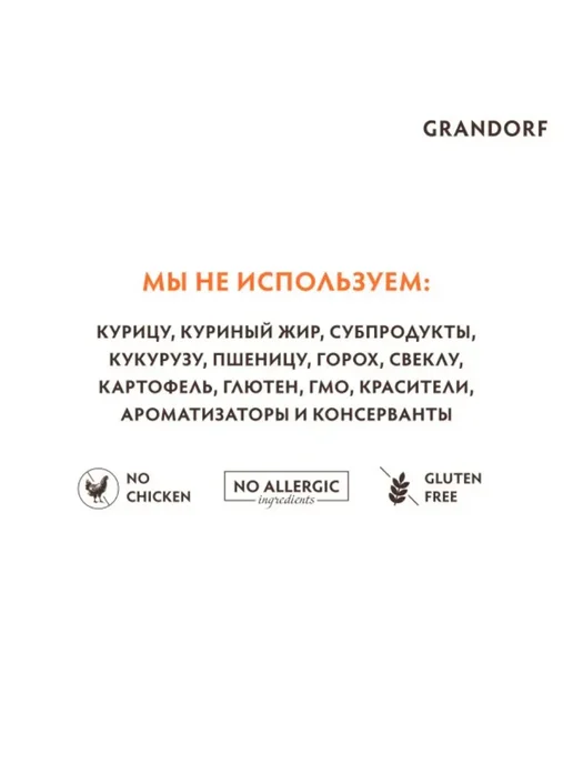 Сухой корм Grandorf' для собак, крупные, индейка, 10 кг, фото 7