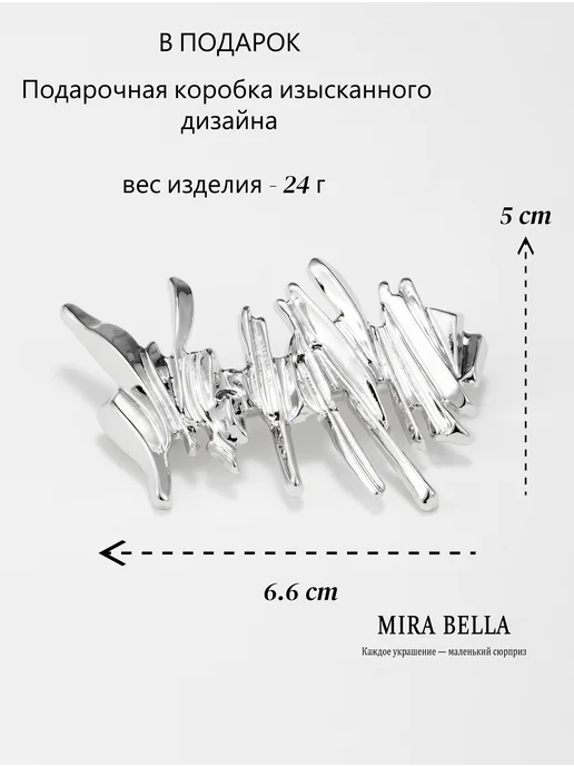 Mira Bella металлическая брошь большая, серый, фото 3