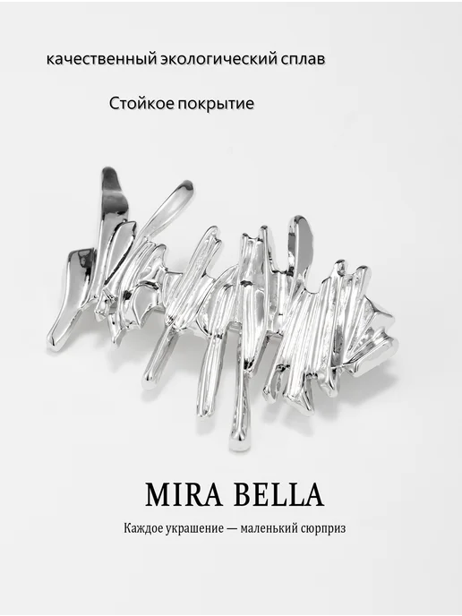 Mira Bella металлическая брошь большая, серый, фото 6