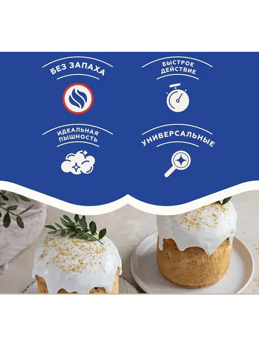 Dr.Bakers Дрожжи универсальные быстродействующие, 10 шт. по 7 г, 20 шт, 8 г, фото 3