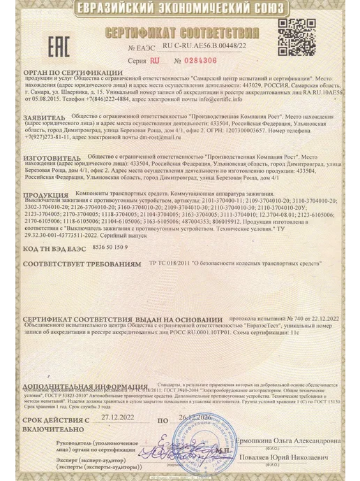 CREDIBLE Замок зажигания с комплектом багажника и единым ключом 2114, вариант, фото 7