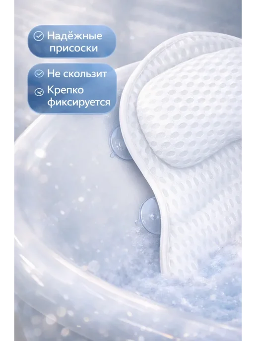 Алика11 Подушка для ванны под голову на присосках, вариант, фото 2