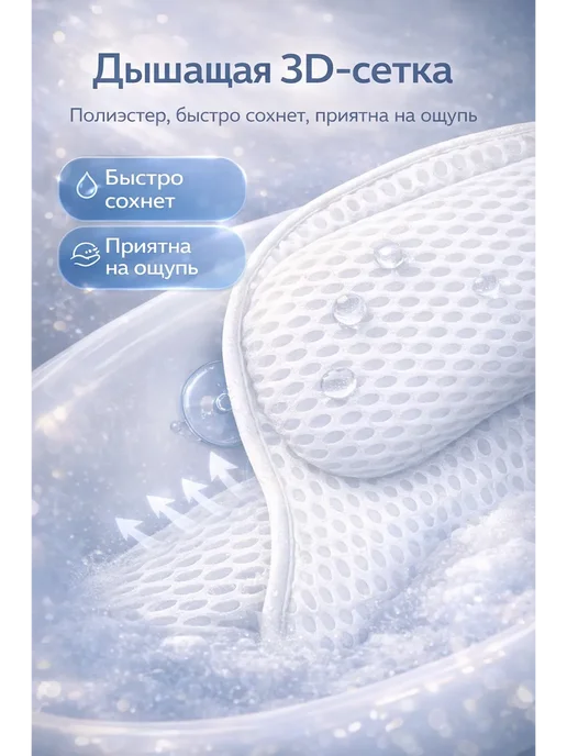 Алика11 Подушка для ванны под голову на присосках, вариант, фото 3