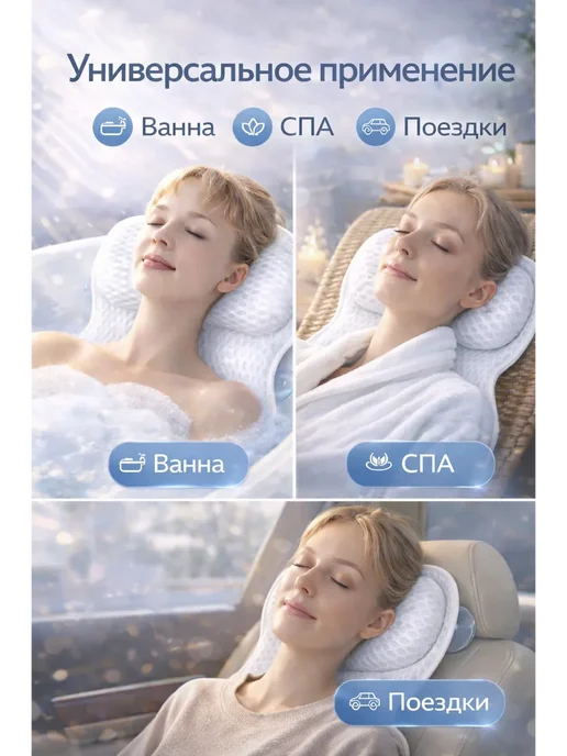 Алика11 Подушка для ванны под голову на присосках, вариант, фото 4