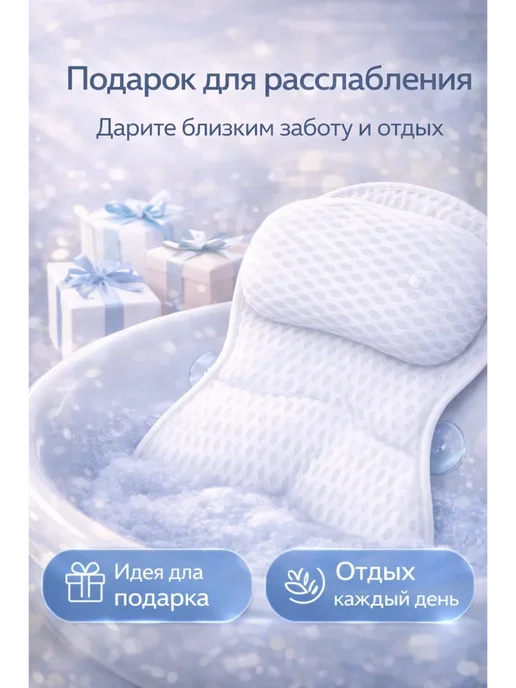 Алика11 Подушка для ванны под голову на присосках, вариант, фото 5