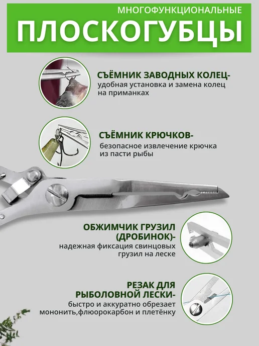 Рыболовные плоскогубцы с чехлом и карабином Хаки, зеленый, фото 2