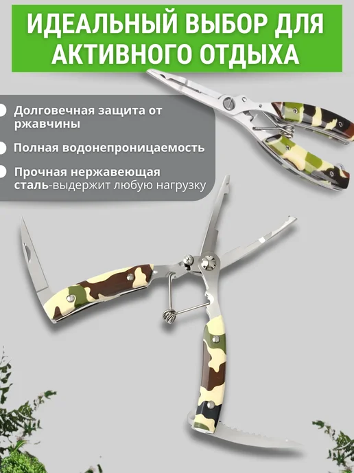 Рыболовные плоскогубцы с чехлом и карабином Хаки, зеленый, фото 5