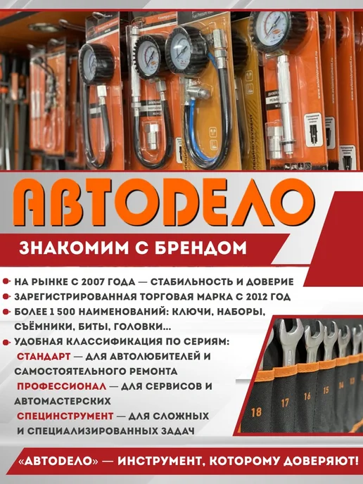 АВТОDЕЛО Стетоскоп автомобильный, вариант, фото 6