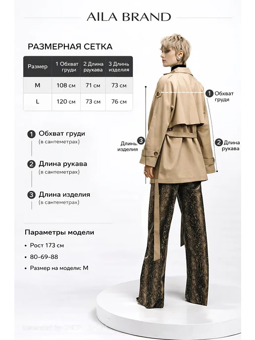 Плащ тренч укороченный весенний хлопковый с поясом, бежевый, фото 3