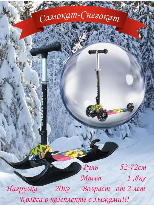 Sportsbaby Самокат-снегокат RAY LUXE MS-916Л складной, черный