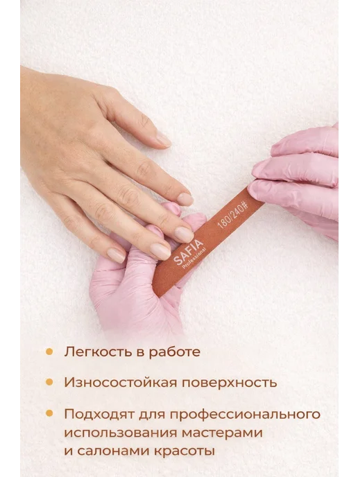 SAFIA Наждачные Пилки 10 Штук, бежевый, фото 4