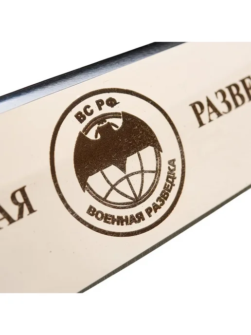 Русь Великая Нож сувенирный "Военная Разведка", черный, фото 5