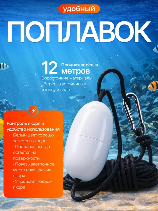 Якорь для лодки ПВХ, вариант, фото 3