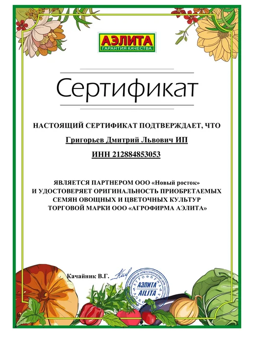 Агрофирма АЭЛИТА Оригинал Семена базилик лимонный аромат для подоконника, фиолетовый, фото 7