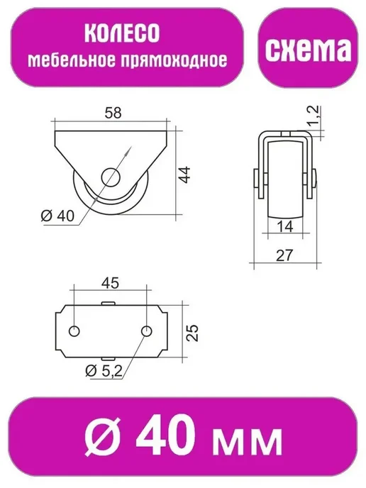 Фурнитура для мебели Колесо 40мм неповоротное. Комплект 4шт, 16 шт, фото 2