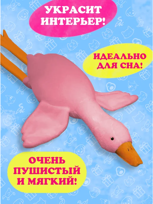 Добрушкин Гусь-обнимусь 290 см игрушка-подушка Розовый, розовый, фото 5