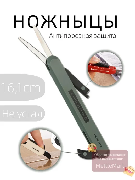 складные ножницы, зеленый