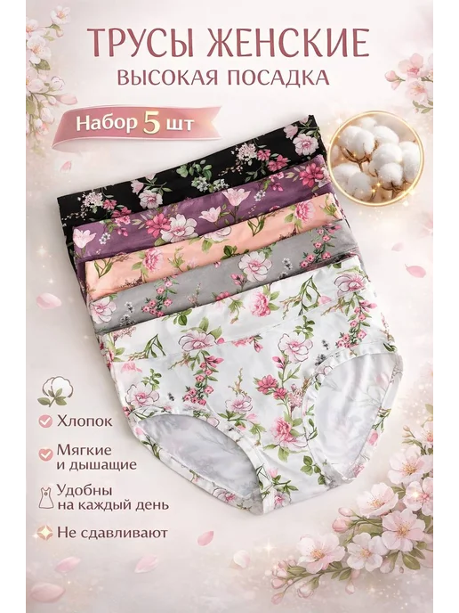 ТвойБазовый Набор трусы бамбук, голубой