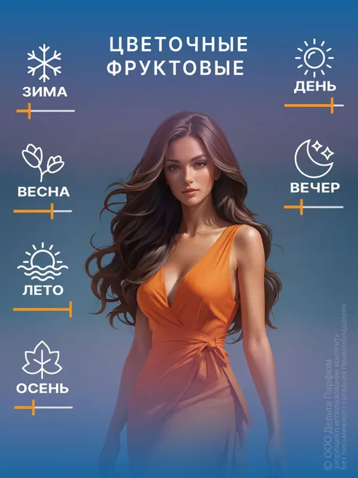 Духи для девочек подростков Malina Mango Skin 100 мл, 100 мл, фото 4