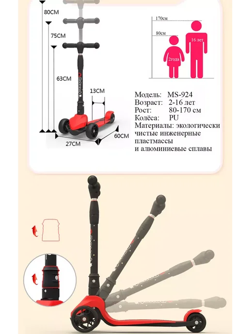 Sportsbaby Самокат MS-924 складной со светящимися колесами и сиденьем, желтый, фото 4