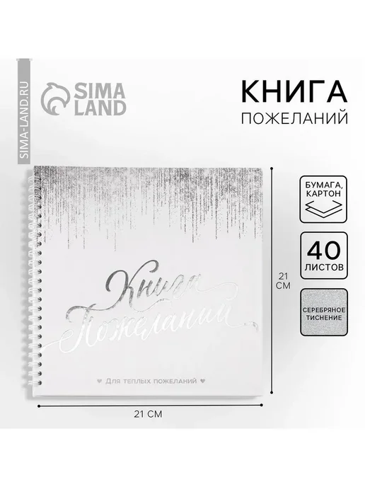 Страна Карнавалия Аксессуар для конкурсов, вариант