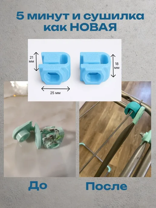 Направляющие сушилки для белья Ника, ремкомплект усиленный, голубой, фото 2
