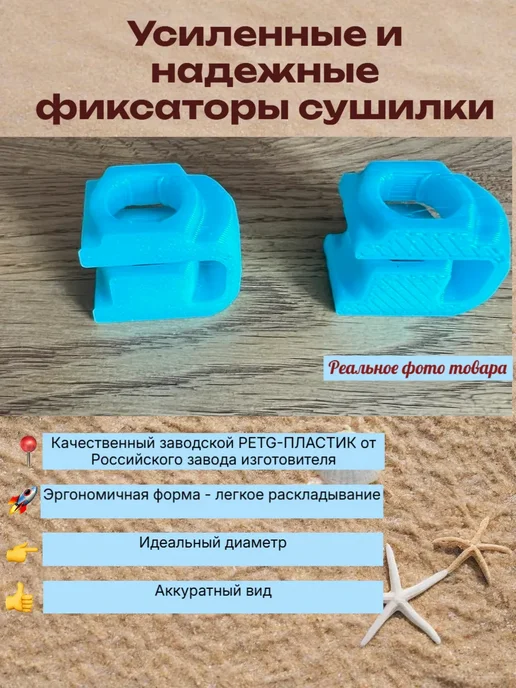Направляющие сушилки для белья Ника, ремкомплект усиленный, голубой, фото 3