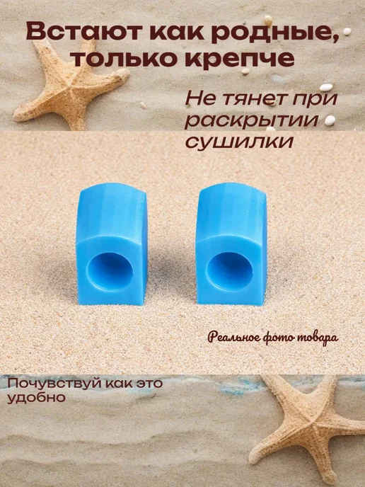 Направляющие сушилки для белья Ника, ремкомплект усиленный, голубой, фото 4