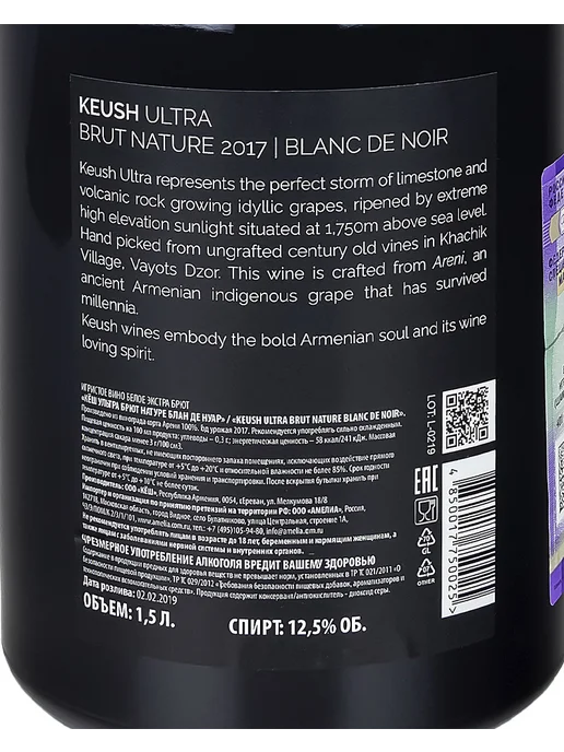 Keush Вино Белое Игристое 2017 г.у. 12,5% 1,5 л, Армения, 1,5 л, фото 3