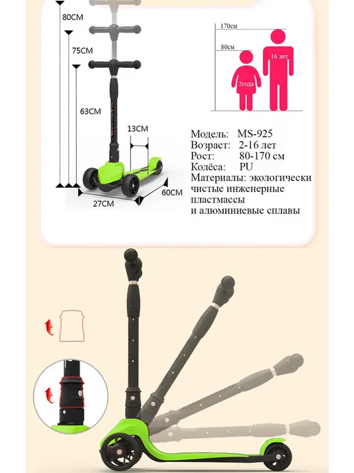 Sportsbaby Самокат MS-925 складной со светящимися, зеленый, фото 4