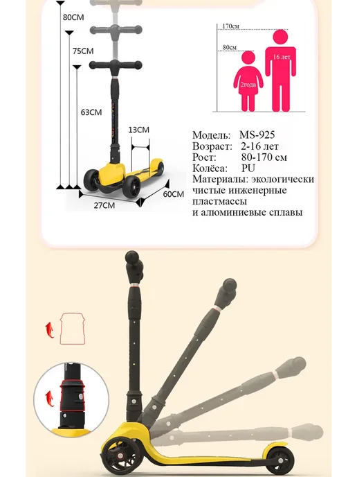 Sportsbaby Самокат MS-925 складной со светящимися, желтый, фото 3