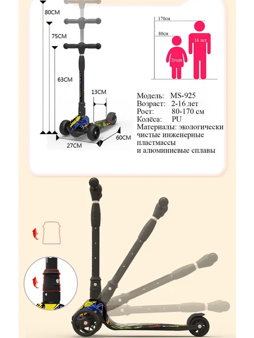 Sportsbaby Самокат MS-926 складной со светящимися, черный, фото 4