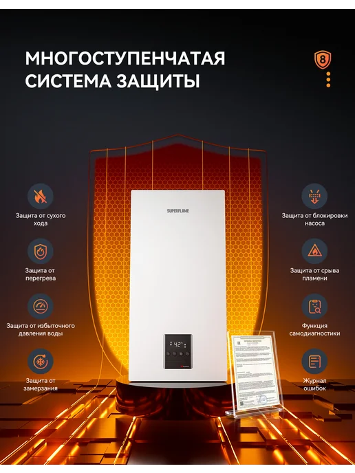 Superflame Official Газовый одноконтурный котёл Superflame M24TM 24 кВт, вариант, фото 4