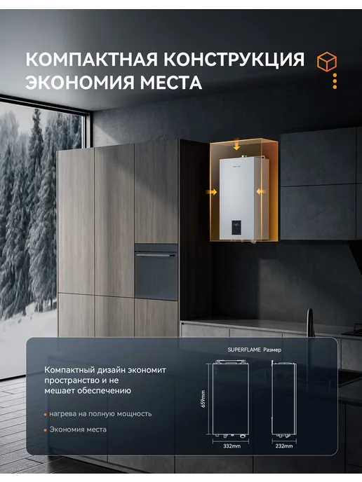 Superflame Official Газовый котёл двухконтурный Superflame M18TF 18 кВт, белый, фото 8