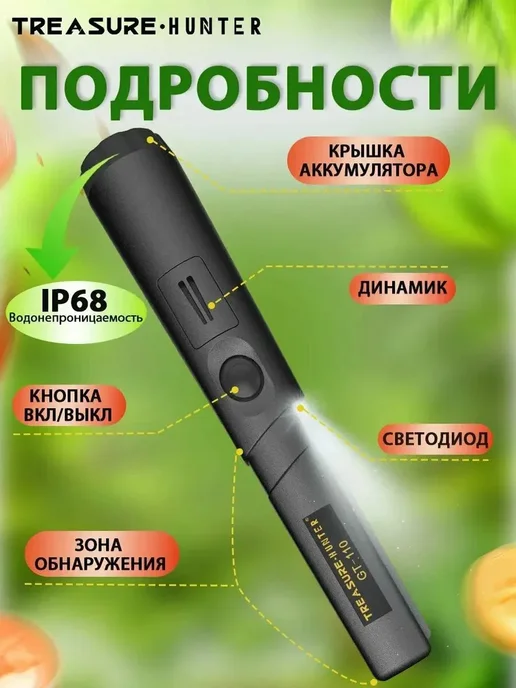 TREASURE HUNTER Пинпоинтер GT 110 черный, черный, фото 5