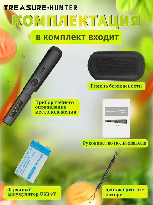 TREASURE HUNTER Пинпоинтер GT 110 черный, черный, фото 7