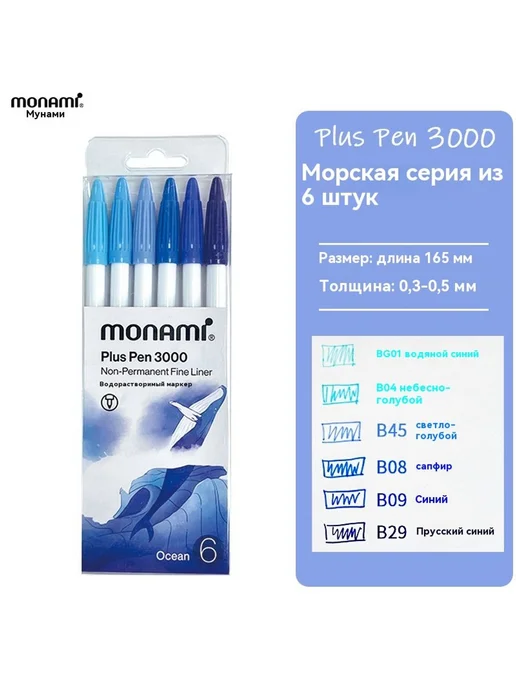 Ручка из нейтрального волокна 6 цветов, 6 цв.