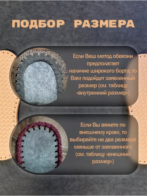 Текстима Подошва для вязания тапочек, домашней обуви, размер 35-45, бежевый, фото 3