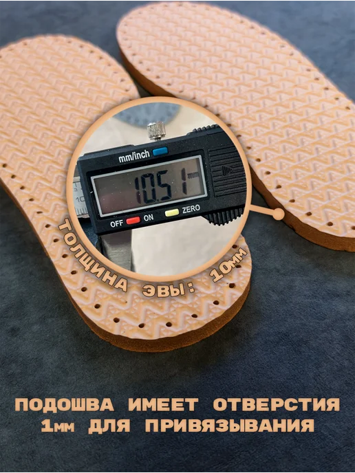 Текстима Подошва для вязания тапочек, домашней обуви, размер 35-45, бежевый, фото 4